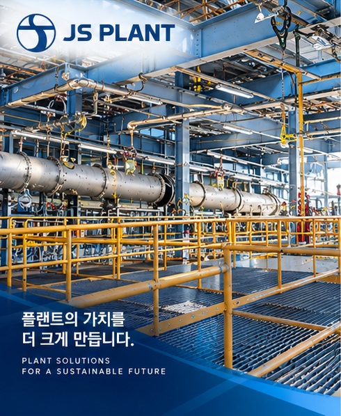 플랜트 설비 유지보수 작업