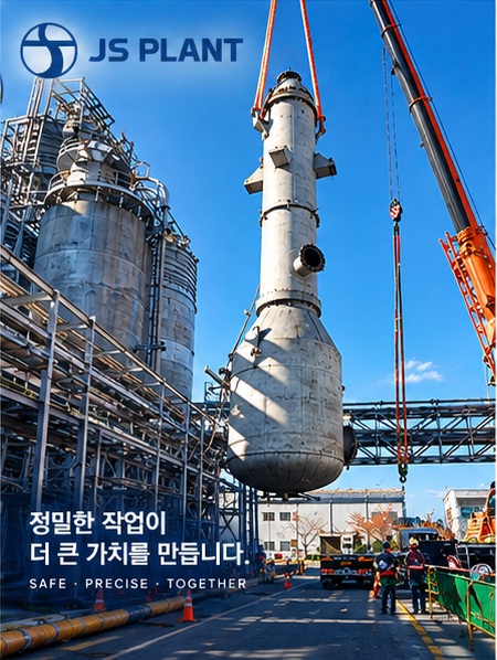 반응기 내부 작업 현장